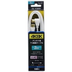 4K8K対応TV接続ケーブル 3m 2SL-K30WP
