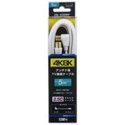 4K8K対応TV接続ケーブル 5m 2SL-K50WP