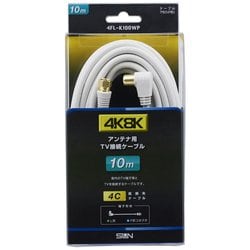4K8K対応TV接続ケーブル 10m 4FL-K100WP