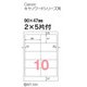 ワープロ＆パソコンタックラベル Canonキヤノワードシリーズ用 22シート入 29029