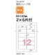 ワープロ＆パソコンタックラベル SHARP書院シリーズ用 22シート入 29030