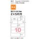 ワープロ＆パソコンタックラベル 東芝Rupo&TOSWORDシリーズ用 2列印刷 100シート入 29105