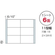 連続プリンタ用タックフォームラベル 6面500シート入 45573