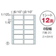 連続プリンタ用タックフォームラベル 12面100シート入 45725