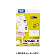 いつものカード マイクロミシン 名刺・表示用 (両面) 普通紙 A4 10面(10片) 10シート入(100片) 46555