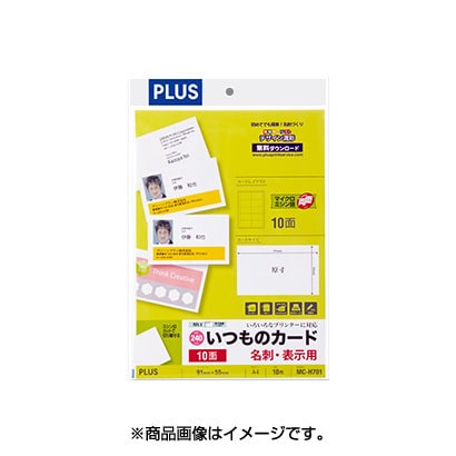 エレガント-(まと•め) プラス いつものカード「キリッと両面」名刺