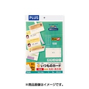 いつものカード「キリッと両面」名刺・表示用 ホワイト 普通紙 中厚口 A4 10面(10片) 50シート入(500片) 46572
