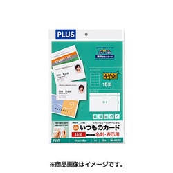 いつものカード「キリッと片面」名刺・表示用 普通紙 A4 10面（10片） 10シート入（100片） 46586