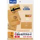きれいなクラフトカード「キリッと両面」名刺・表示用 クラフト紙 特厚口 A4 10面（10片） 4シート入（40片） 46674