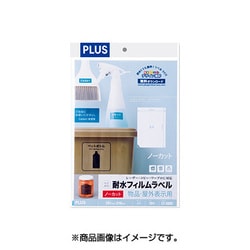耐水フィルムラベル 光沢透明フィルム 10枚 46723