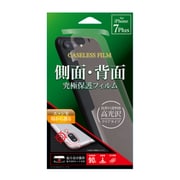 Fi7P-BCL [iPhone 8 Plus/7 Plus用 側面・背面 究極保護フィルム クリア]