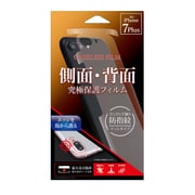 Fi7P-BAG [iPhone 8 Plus/7 Plus用 側面・背面 究極保護フィルム マット]