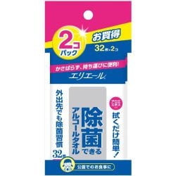 32枚×2P 除菌できるアルコールタオル 携帯用