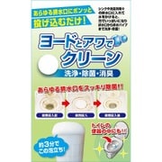 3881 [ヨードとアワでクリーン 20錠入]