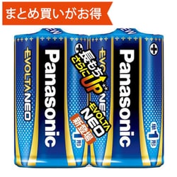 アルカリ乾電池 EVOLTA NEO（エボルタ ネオ） 単1形 2本パック LR20NJ/2SE