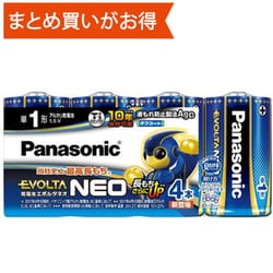 アルカリ乾電池 EVOLTA NEO（エボルタ ネオ） 単1形 4本パック LR20NJ/4SW