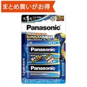 アルカリ乾電池 EVOLTA NEO(エボルタ ネオ) 単1形 2本パック ブリスターパック LR20NJ/2B