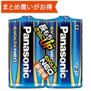 アルカリ乾電池 EVOLTA NEO（エボルタ ネオ） 単2形 2本パック LR14NJ/2SE