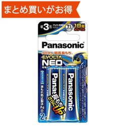 アルカリ乾電池 EVOLTA NEO（エボルタ ネオ） 単3形 2本パック ブリスターパック LR6NJ/2B