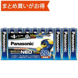 ヨドバシ.com - パナソニック Panasonic アルカリ乾電池 EVOLTA NEO 