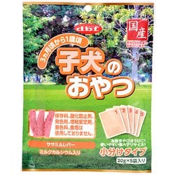 デビフ 子犬のおやつ [犬用スナック 100g 3ヵ月頃から1歳頃 国産 小分けタイプ]