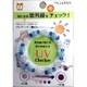 UVチェッカーブレスレット ブルー MUB-100B