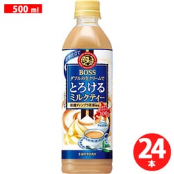 とろけるミルクティー 500mL×24本
