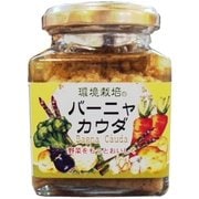 バーニャカウダ 160g
