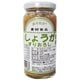 国産しょうがすりおろし 150g