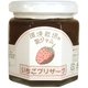 いちごプリザーブ 180g