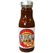 生姜で焼肉のたれ 260g