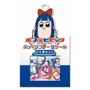ポプテピピック ぷっくりフレークシール ピピ美セット [キャラクターグッズ]