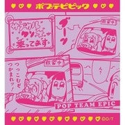 ポプテピピック シャガード織りハンドタオル サブカルクソ女Ver. [キャラクターグッズ]