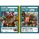 モンスターハンターダブルクロス じゆうちょう ニャンター出撃帳 [キャラクターグッズ]