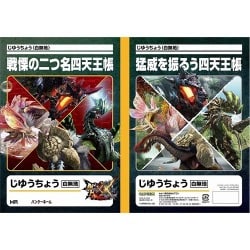 ヨドバシ Com カプコン Capcom モンスターハンターダブルクロス じゆうちょう 四天王帳 キャラクターグッズ 通販 全品無料配達