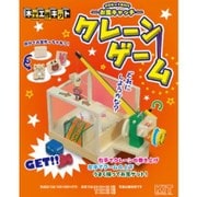 木製玩具 木工工作キット クレーンゲーム