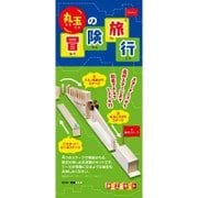 木製玩具 丸玉の冒険旅行