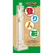 木製玩具 登り人形