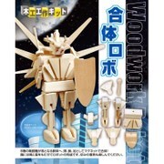 木製玩具 合体ロボ