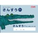 学習帳 さんすう7マスR NP2
