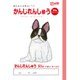 学習帳 かんじ50字R NP50