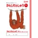 学習帳 かんじ91字R NP52