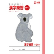 学習帳 漢字104字 NP54