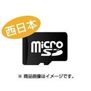 西日本版 ヤマナビ 2.5専用 マイクロSDカード