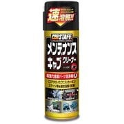 整備ケミカル キャブレター&金属洗浄剤 メンテナンス&キャブクリーナー 内容量:420ml D-69