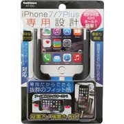 AT-50 [iPhone7/7Plus専用ホルダー]