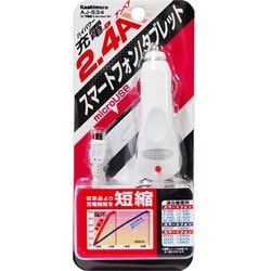 DC充電器 microUSB 2.4A ホワイト AJ-534