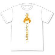 けものフレンズ フレンズの技だよ！Tシャツ XL [キャラクターグッズ]