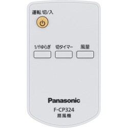 Panasonic F-CP324-C CREAM