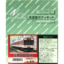 近鉄8810系 4両編成セット （未塗装組立） 【グリーンマックス